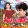 About Saiya Jale Kalkatwa Song